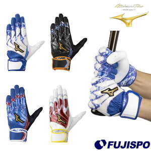 野球 ミズノプロ バッティング手袋 モーションアークUF mizuno バッティンググローブ 両手 (1EJEA558)