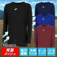 【春の特別価格】SSK PRO BASEBALL 長袖メッシュインナー エスエスケイ アンダーシャツ 吸汗速乾 通気性 …