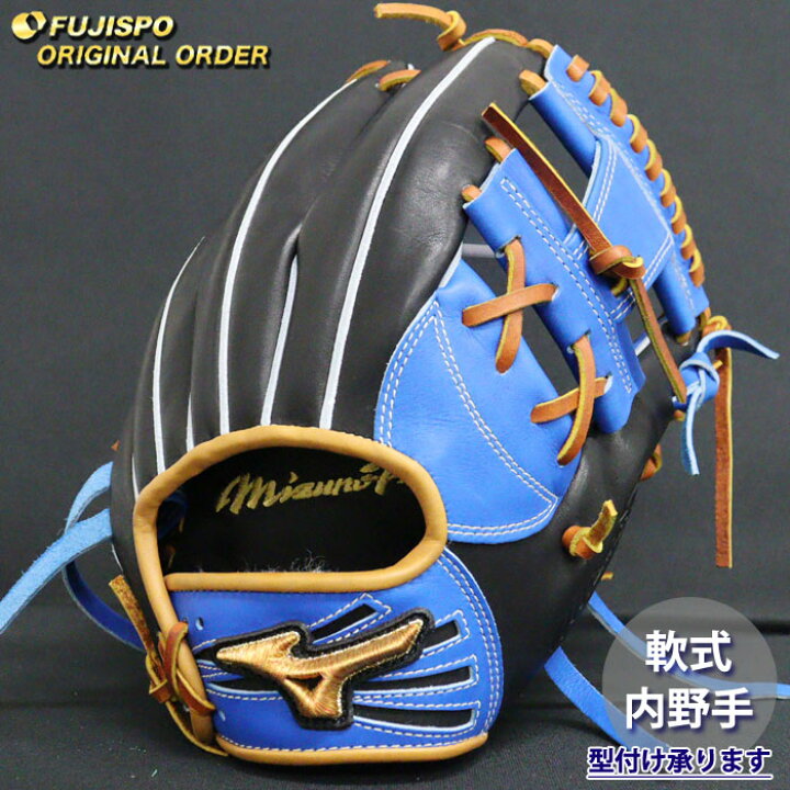 楽天市場】野球 ミズノ 軟式グローブ ミズノプロ オーダーグラブ 坂本 