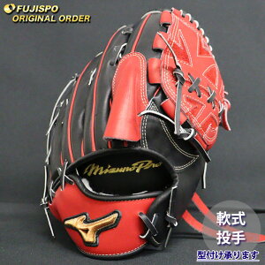 野球 ミズノ 軟式グローブ ミズノプロ オーダーグラブ 有原航平型 mizuno 投手 ピッチャー グラブ グローブ 右投げ (MP2510X096209W511210)