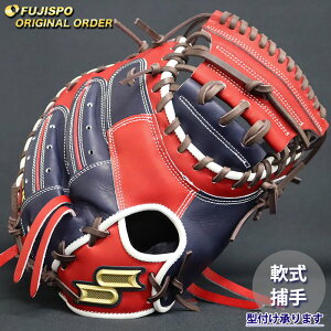 野球 エスエスケイ 軟式キャッチャーミット プロエッジ オーダーグラブ 梅野隆太郎型 SSK グラブ グローブ 右投げ (PE2510X702041C102210)