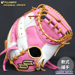 野球 エスエスケイ 軟式キャッチャーミット プロエッジ オーダーグラブ 梅野隆太郎型 SSK グラブ グローブ 右投げ (PE2510X102547C022210)