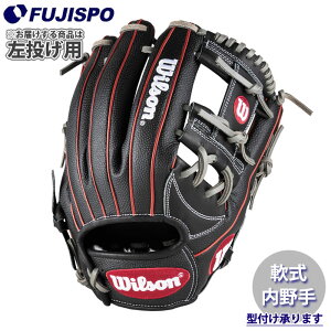 野球 ウィルソン 軟式グローブ AW 一般用 DMAX DUAL 内野手用 87 左投げ Wilson 軟式 グローブ グラブ (WBW103865)