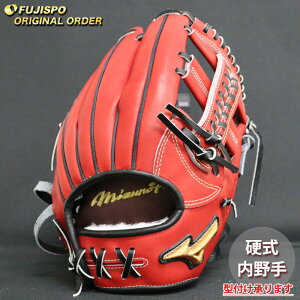 野球 ミズノ 硬式グローブ 硬式 グローブ ミズノプロ オーダーグラブ 紅林弘太郎型 mizuno 内野手 右投げ (MP2510X620909W514110)