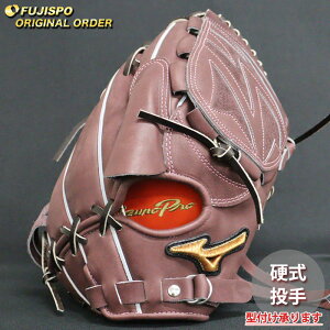 野球 ミズノ 硬式グローブ 硬式 グローブ ミズノプロ オーダーグラブ 石川雅規型 mizuno 投手 右投げ (MP2510X680058W641110)