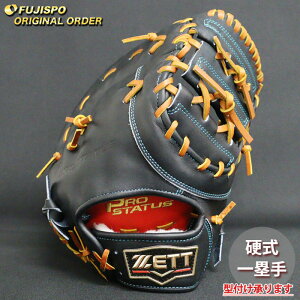 野球 ゼット 硬式 ファーストミット プロステイタス オーダーグラブ 頓宮型 ZETT グラブ グローブ 右投げ (ZP250919N0036C263110)