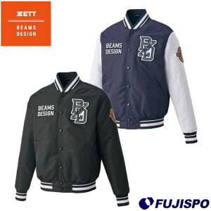 野球 ゼット グランドコート ZETT BEAMSDESIGN ビームスデザイン BDZ ZBD 野球 野球ウェア トレーニング トレーニングウェア アウター スタジャン グラコン ジャケット (BOG72201)