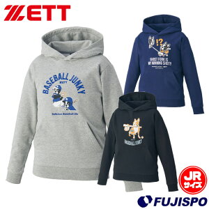 野球 ゼット BB JUNKY ジュニア スウェットパーカー ZETT BASEBALLJUNKY ベースボールジャンキー パンディアーニ 犬 フーディー 子供 (BOS65002J)