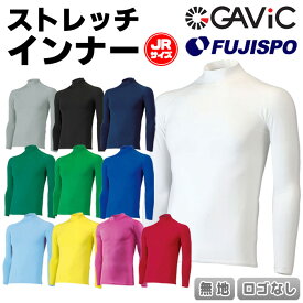ガビック ジュニア ストレッチ ハイネック インナートップ 無地 GAViC サッカー フットサル ウェア インナー シャツ 長袖 フィット 単色 ロゴ無し マーク無し キッズ 子供 男女兼用 オールシーズン チーム対応 (GA8801F)