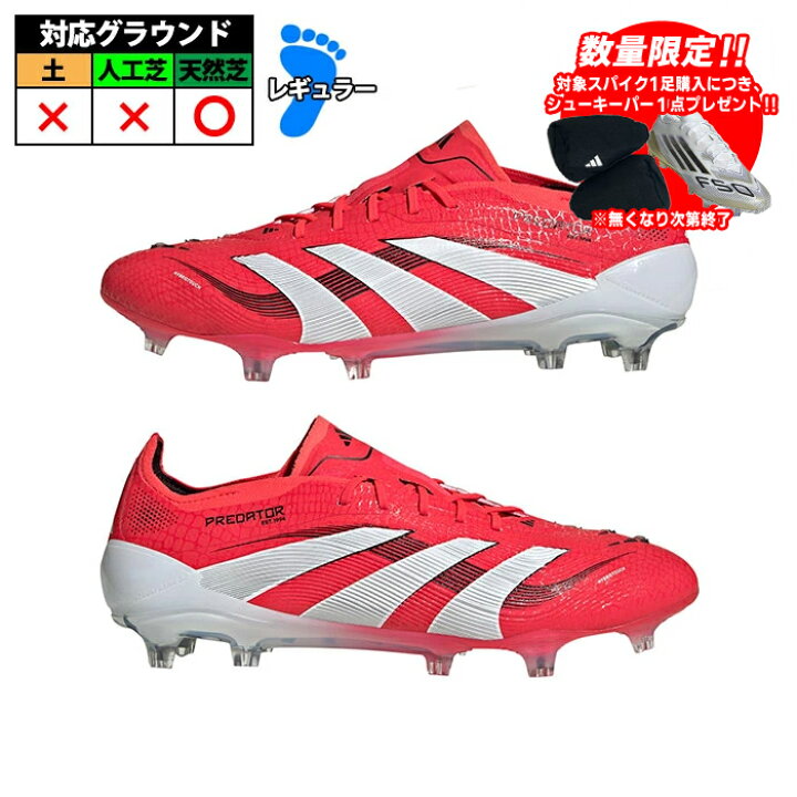 楽天市場】アディダス プレデター ELITE FG adidas サッカースパイク