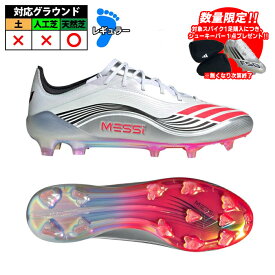 【特価】アディダス F50 MESSI ELITE FG adidas サッカースパイク シューズ 天然芝 フットウェアホワイト/ルシッドレッド/シルバーメタリック (JP5593)