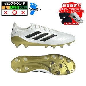 AfB_X COPA PURE 3 ELITE AG adidas RpsA TbJ[XpCN V[Y lH ZEROMT/CBLACK/GOLDMT/ZERMET/NOISESS/ORMETA (JR2116)