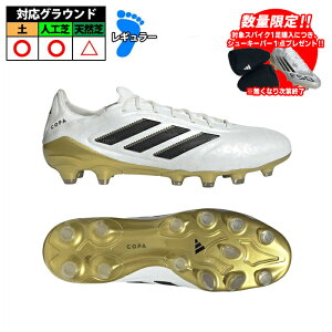 �y�����z�A�f�B�_�X COPA PURE 3 ELITE HG/AG adidas �T�b�J�[�X�p�C�N �V���[�Y �V�R�� �l�H�� �y ZEROMT/CBLACK/GOLDMT/ZERMET/NOISESS/ORMETA (JR2817)