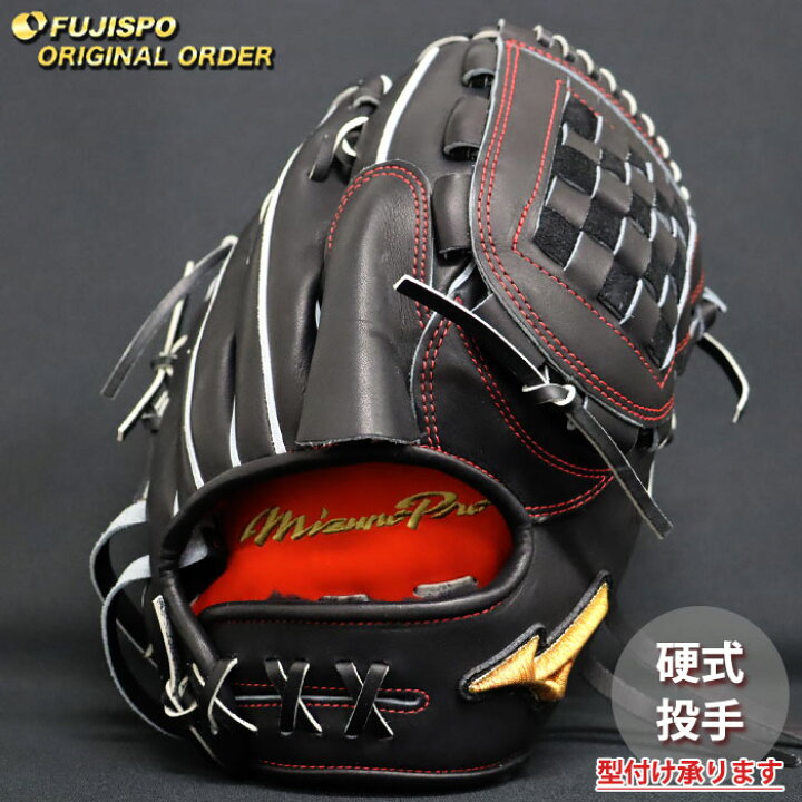 楽天市場】野球 ミズノ 硬式グローブ 硬式 グローブ ミズノプロ 