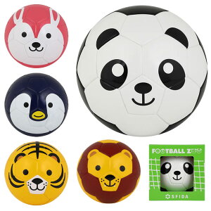 スフィーダ 幼児用ボール FOOTBALL ZOO AIRLESS SFIDA サッカーボール 1号球 ミニボール エアレス ジュニア キッズ 子供 ギフト 贈り物 プレゼント (SB25ZA01)