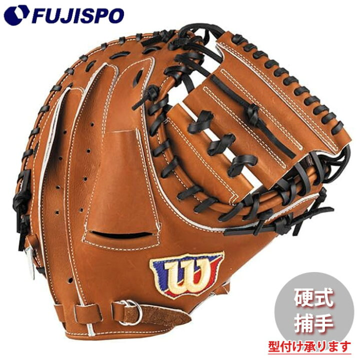 楽天市場】野球 ウィルソン 硬式キャッチャーミット Wilson 硬式 