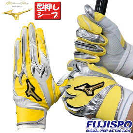 野球 ミズノ フジスポオリジナル オーダーバッティング手袋 mizuno バッティンググローブ 両手 ミズノ mizuno ミズノプロ ミズプロ バッティング手袋 パワーアーク 草野球 大学 型押しシープ (FSMPKNF18)
