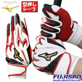 野球 ミズノ フジスポオリジナル オーダーバッティング手袋 mizuno バッティンググローブ 両手 ミズノ mizuno ミズノプロ ミズプロ バッティング手袋 パワーアーク 草野球 大学 型押しシープ (FSMPKNF20)
