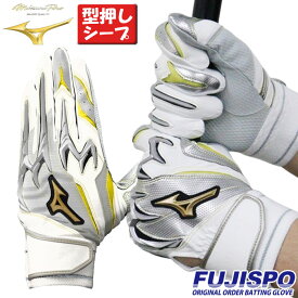 野球 ミズノ フジスポオリジナル オーダーバッティング手袋 mizuno バッティンググローブ 両手 ミズノ mizuno ミズノプロ ミズプロ バッティング手袋 パワーアーク 草野球 大学 型押しシープ (FSMPKNF21)