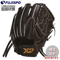 楽天市場】硬式グローブ 左投げ（ブランドザナックス）の通販