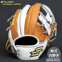 オーダーグラブ エスエスケイ グローブ 軟式 ssk 野球 グローブ 