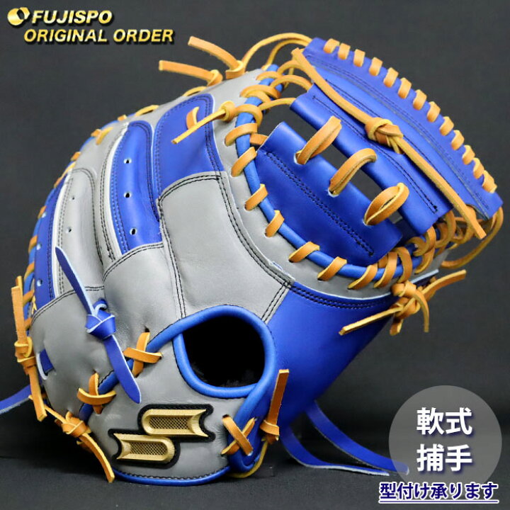楽天市場】野球 エスエスケイ 軟式 キャッチャーミット プロエッジ 
