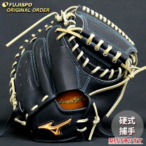 楽天市場】ミズノプロ キャッチャーミット硬式の通販