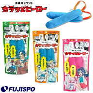 消臭オンサイト カラッとヒーロー 山仁薬品株式会社 靴用乾燥剤 スティック型 シリカゲル 消臭 抗菌 吸湿…