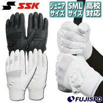 楽天市場】バッティンググローブ・守備用手袋（ブランドSSK（スポーツ 