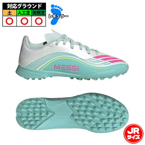 �y�����z�A�f�B�_�X F50 MESSI LEAGUE TF J adidas ���b�V �T�b�J�[ �t�b�g�T�� �g���[�j���O�V���[�Y �g���V���[ �l�H�� �^�[�t �W���j�A Jr �L�b�Y �q�� �t�b�g�E�F�A�z���C�g/���V�b�h�s���N/�t��