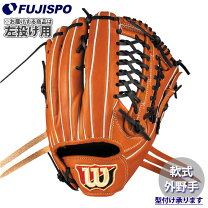 楽天市場】Wilson D8 軟式の通販