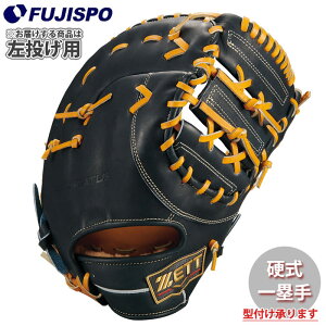 野球グローブ ゼット プロステイタス 左投げ 硬式グローブ」の人気商品 