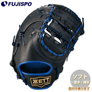 野球グローブ ファーストミット キャッチャーミット」の人気商品一覧 