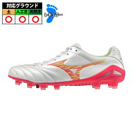 ミズノ モナルシーダ NEO 3 ELITE mizuno サッカースパイク シューズ 土 人工芝 天然芝 スーパーホワイト…