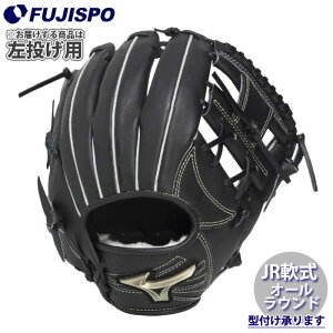 左投げ 軟式グローブ 野球グローブ ミズノ」の人気商品一覧 | 安い商品 
