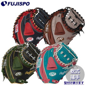 野球 ローリングス 軟式キャッチャーミット HYPER TECH COLOR SYNC 捕手用 rawlings グラブ グローブ ミット 軟式 右投げ 捕手 キャッチャー (GR6HTC2AF)