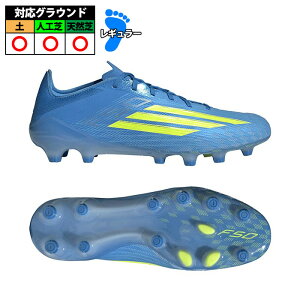 �A�f�B�_�X F50 PRO HG/AG adidas �T�b�J�[�X�p�C�N �V���[�Y �y �l�H�� �V�R�� ��l ���V�b�h���C�u���[/�`�[���\�[���[�C�G���[/���V�b�h�A�N�A�}���� (JR9604)