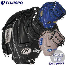 野球 ローリングス ジュニア軟式キャッチャーミット HYPER TECH R9 SERIES 捕手用 rawlings グラブ グローブ ミット 軟式 ジュニア 少年 少女 右投げ 捕手 キャッチャー (GJ6R92AFS)