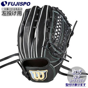軟式 ウィルソン 野球グローブ 投手」の人気商品一覧 | 安い商品を通販 