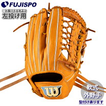 楽天市場】Wilson D8 軟式の通販