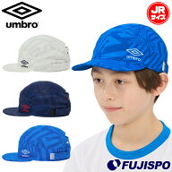 アンブロ ジュニア フットボールプラクティスキャップ umbro サッカー フットサル 帽子 熱中症対策 日除…