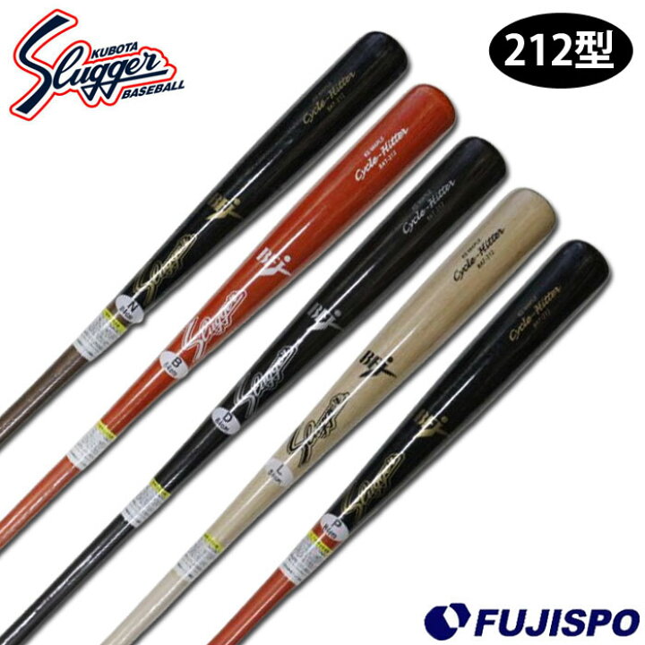 楽天市場】野球 久保田スラッガー 硬式木製バット 212型 KUBOTASlugger 