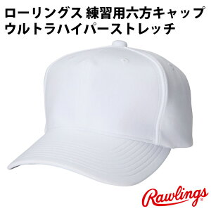 ローリングス(Rawlings)練習用六方キャップウルトラハイパーストレッチ【野球・ソフト】帽子野球帽(AAC8S01)
