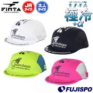 在庫限り フィンタ 極冷キャップ FINTA サッカー フットサル 帽子 接触冷感 吸汗速乾 UVカット 熱中症対…