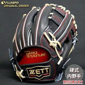 野球 ゼット 硬式グローブ プロステイタス オーダーグラブ 小深田型 ZETT 内野 グラブ グローブ 右投げ (ZP260519N0032C644115)