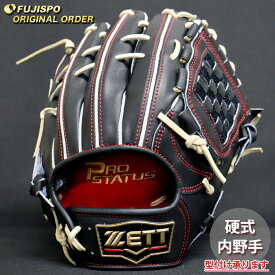 野球 ゼット 硬式グローブ プロステイタス オーダーグラブ 宗山型 ZETT 内野 グラブ グローブ 右投げ (ZP260519N0032C644116)