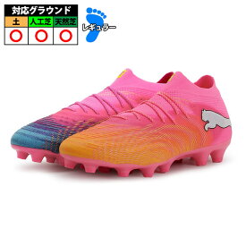 【特価】 プーマ フューチャー 9 アルティメット HG/AG PUMA サッカースパイク シューズ 土 人工芝 大人 Poison Pink-Sun Stream-Bright Aqua-PUMA White (108898-05)