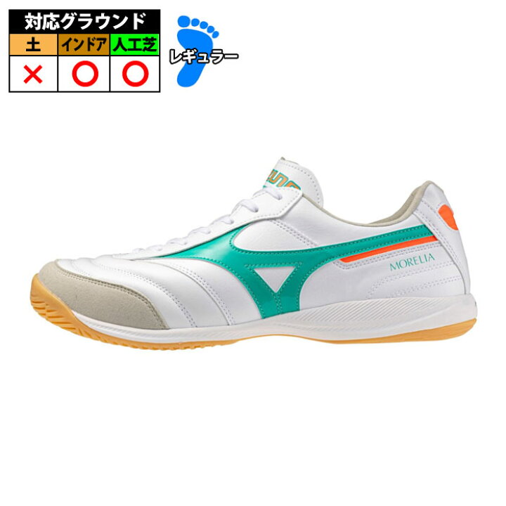 楽天市場】ミズノ モレリア SALA ELITE IN mizuno フットサルシューズ 