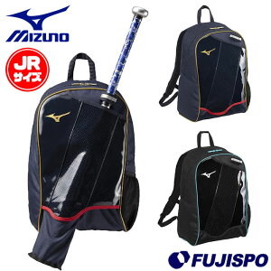 ミズノ 野球 バックパックJr 28L 限定カラー ジュニア リュック 少年野球 バット収納 部活 遠征 小学生 中高学年 1FJDC852 MIZUNO 2025秋冬 スポーツバッグ 小学生 リュック の人気商品一覧・価格比較 - 価格 com