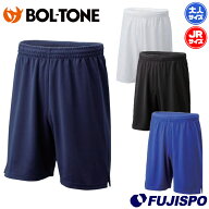 ボルトン プラクティスパンツ BOL-TONE サッカー フットサル プラクティスパンツ ゲームパンツ トレーニ…